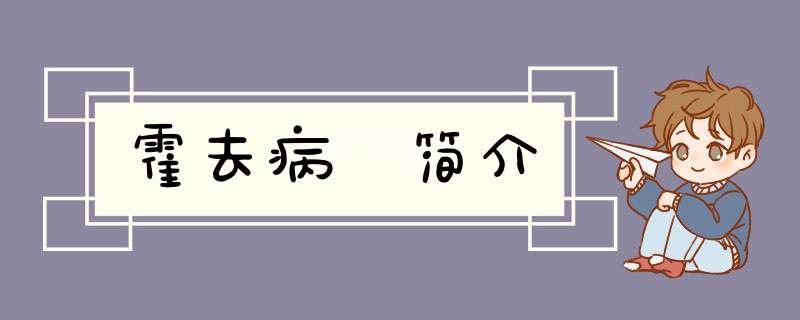 霍去病 简介,第1张